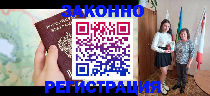 пропишу в квартире в Пролетарске