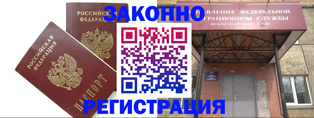 регистрация в Пролетарске