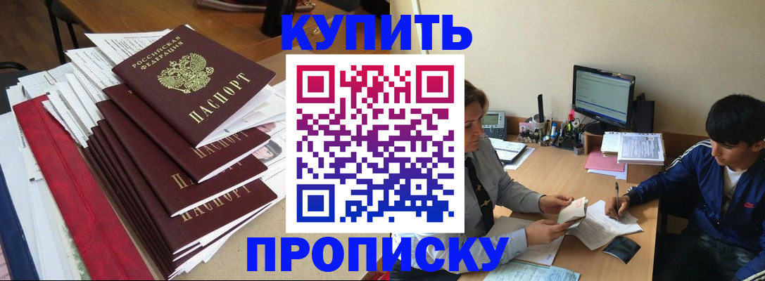 временная регистрация собственник в Пролетарске