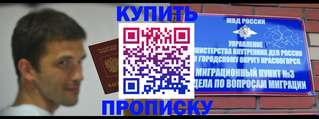 временная регистрация 2025 в Пролетарске