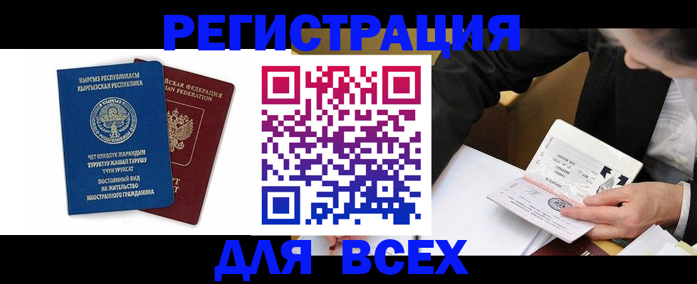 прописка для школы в Пролетарске