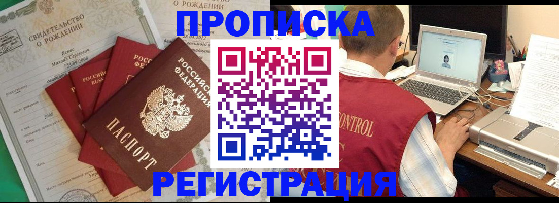 прописка для военкомата в Пролетарске