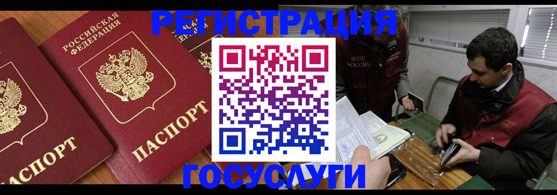 временная регистрация недорого в Пролетарске